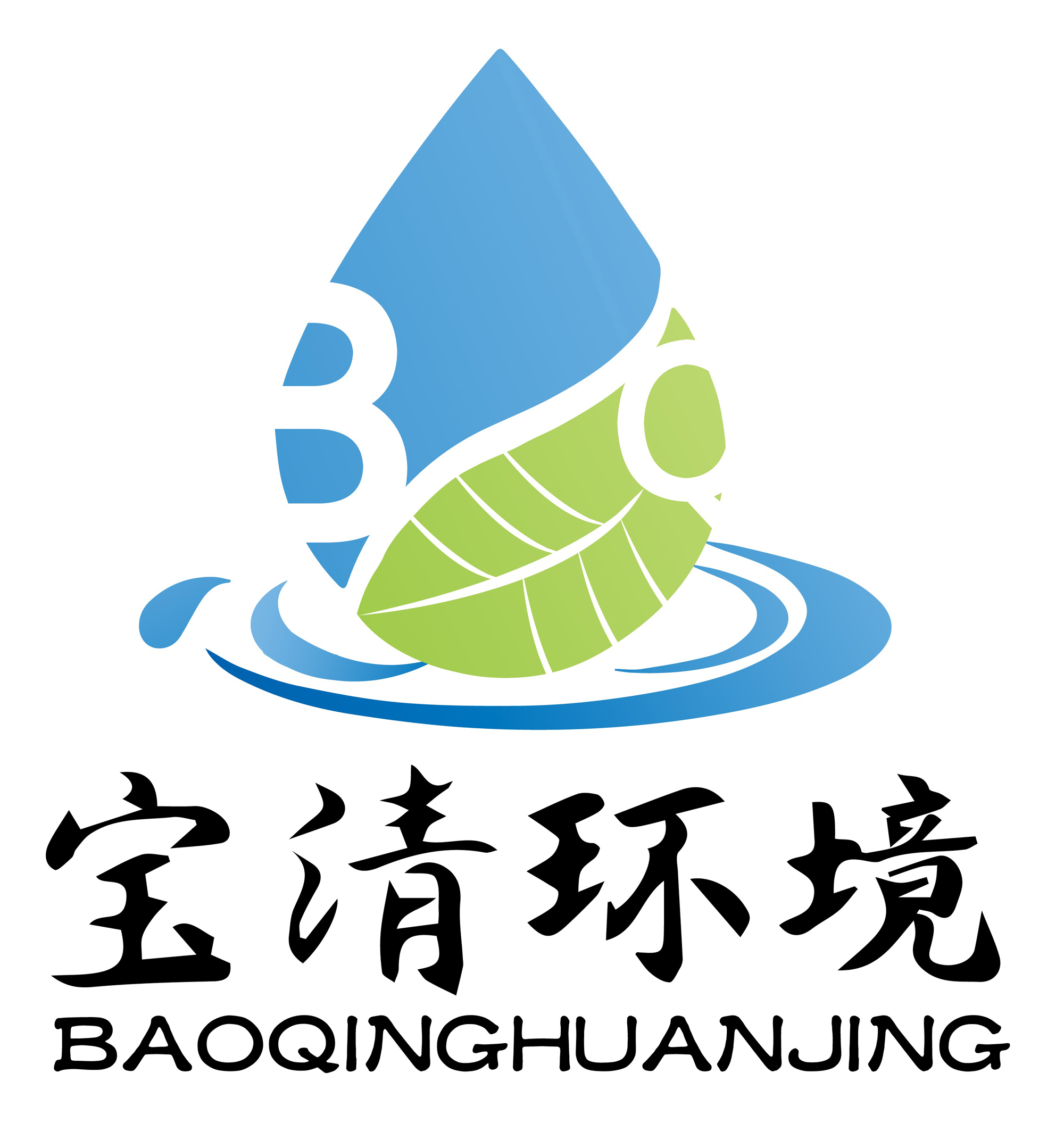 喜訊！熱烈祝賀我公司獲得“湖南省環境污染治理資格行業認定證書”